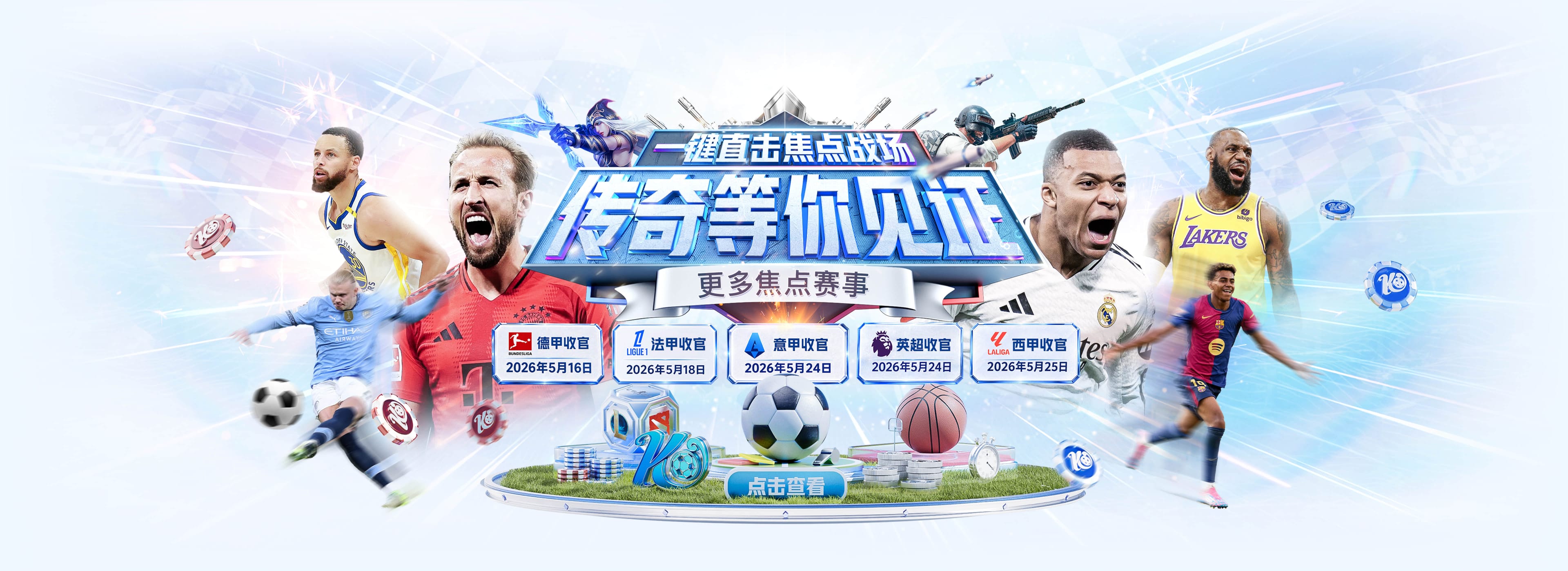罗马诺：阿莫林希望米兰买10号位；切尔西没在引进莱奥